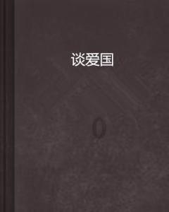 如何做的黄焖鸡好吃呢？
